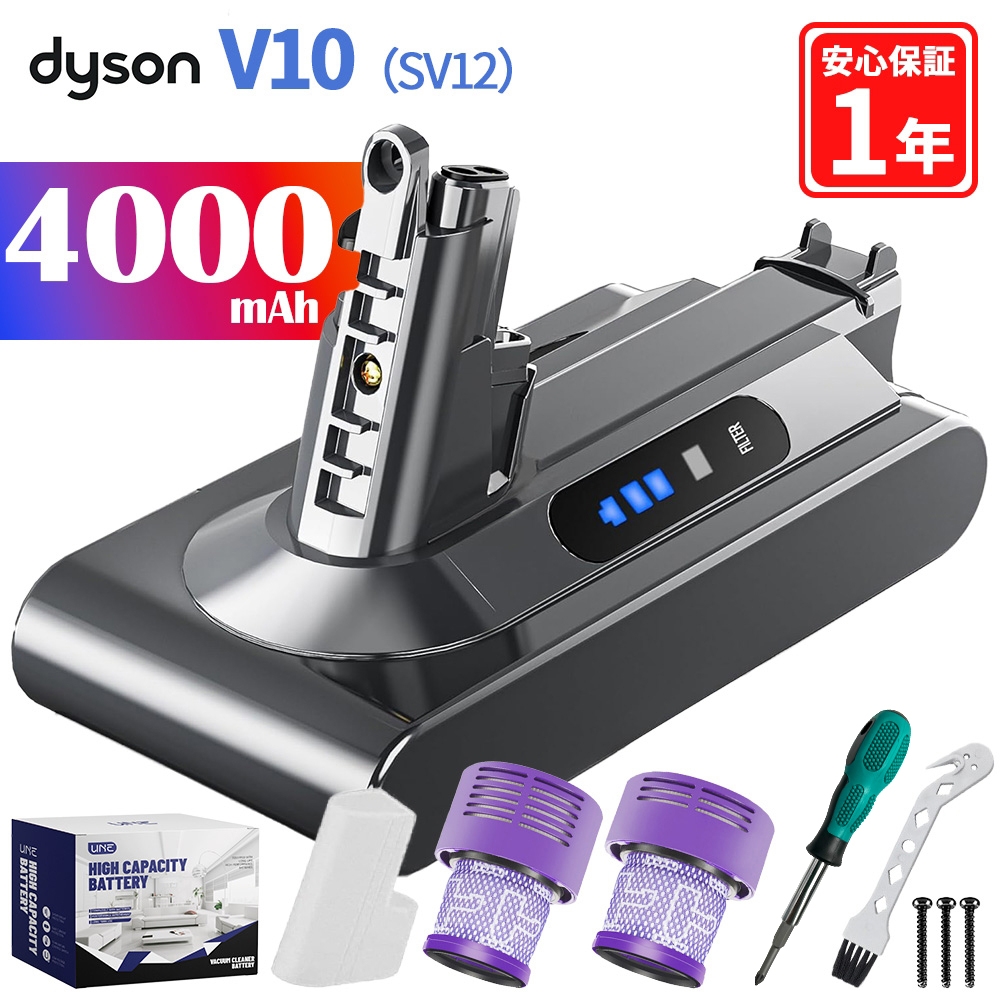 Dyson（ダイソン） 【10倍ポイント還元】ダイソン バッテリー V10