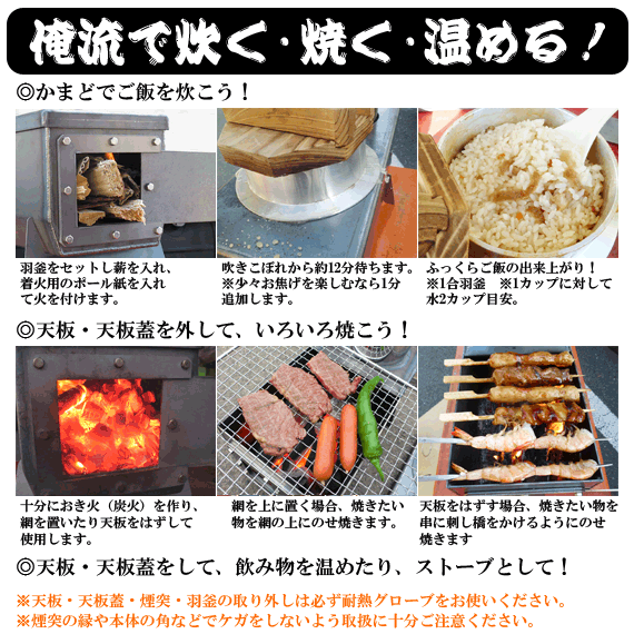 俺のかまど モキ製作所 MOKI : あるまま - 通販 - Yahoo!ショッピング