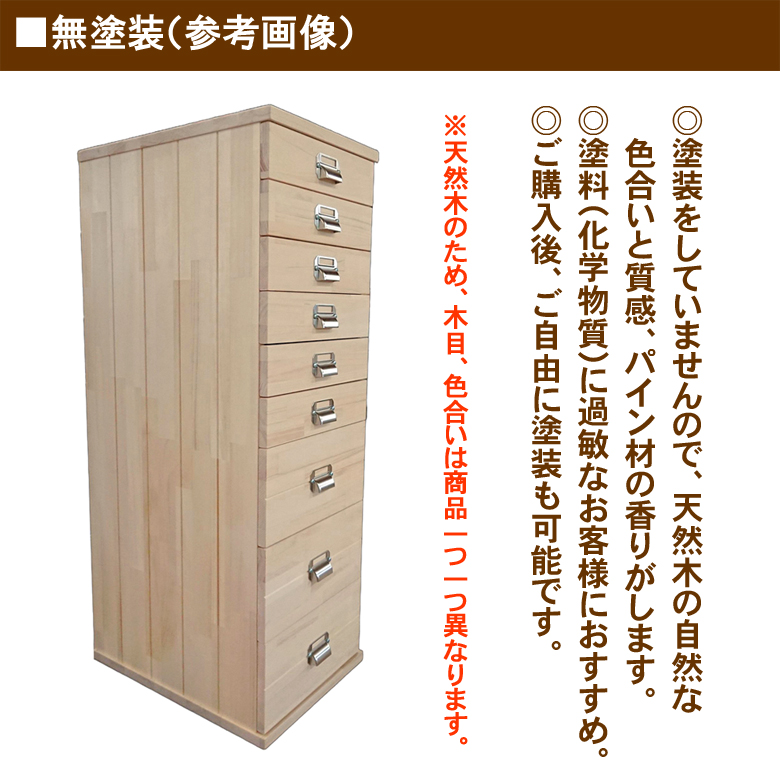 多段チェスト A4 7段 書類 引き出し 収納 電話台 FAX台 天然木製 送料