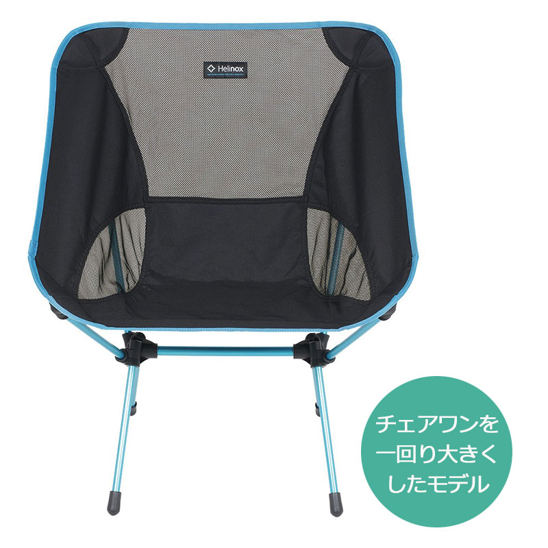 Helinox（ヘリノックス） チェアワン L 正規品 アウトドアチェア