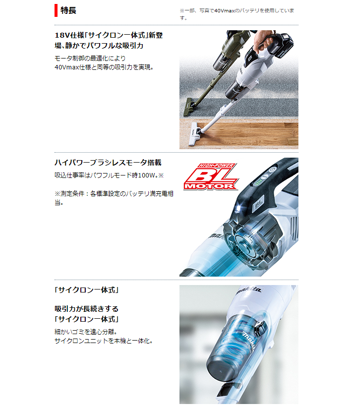 マキタ（makita） 18V 充電式クリーナー CL286FDZW 白 本体のみ