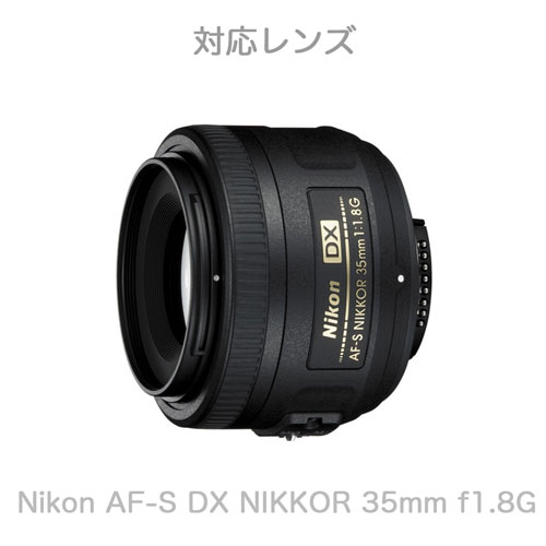 nikkor af-s 35mm f1.8（レンズフード）｜レンズアクセサリー｜カメラ