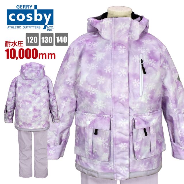 送料無料)スキーウェア キッズ cosby 子供 発熱加工 フード取り外し