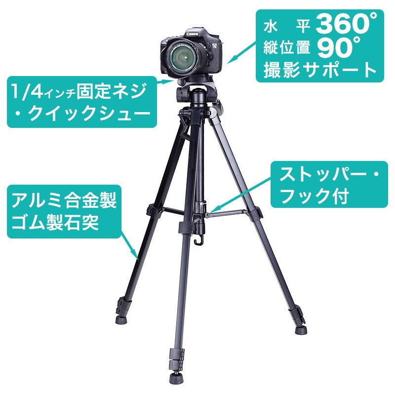 三脚 ビデオカメラ 150cm 一眼レフ デジカメ カメラ 用 スマホ 対応