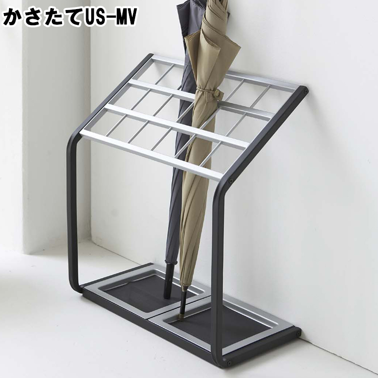 山崎実業 傘立て かさたて US-MV （6295） 傘18本収納 アンブレラ