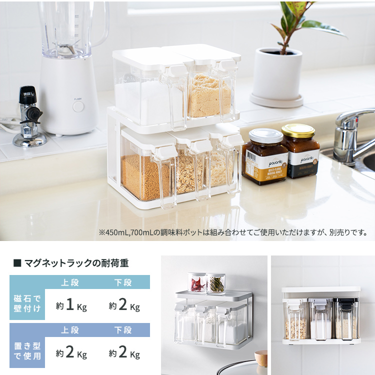 アスベル（ASVEL） マグネット ラック 調味料ポット 収納 フォルマ