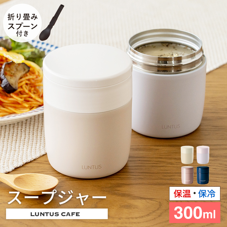 アスベル（ASVEL） スープジャー スープポット 300ml SR300 ASVEL