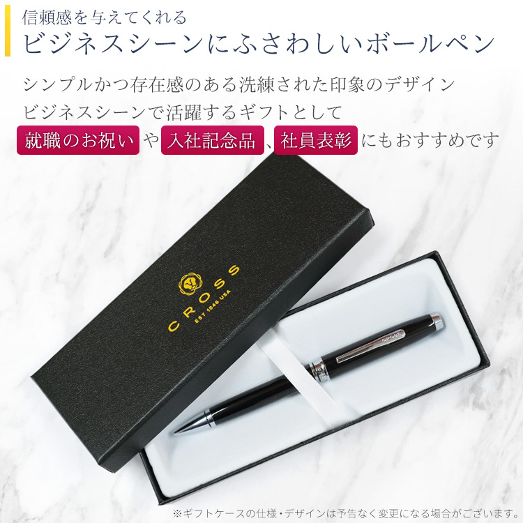 CROSS（クロス） ボールペン 名入れ コベントリー 油性 NAT0662 あす