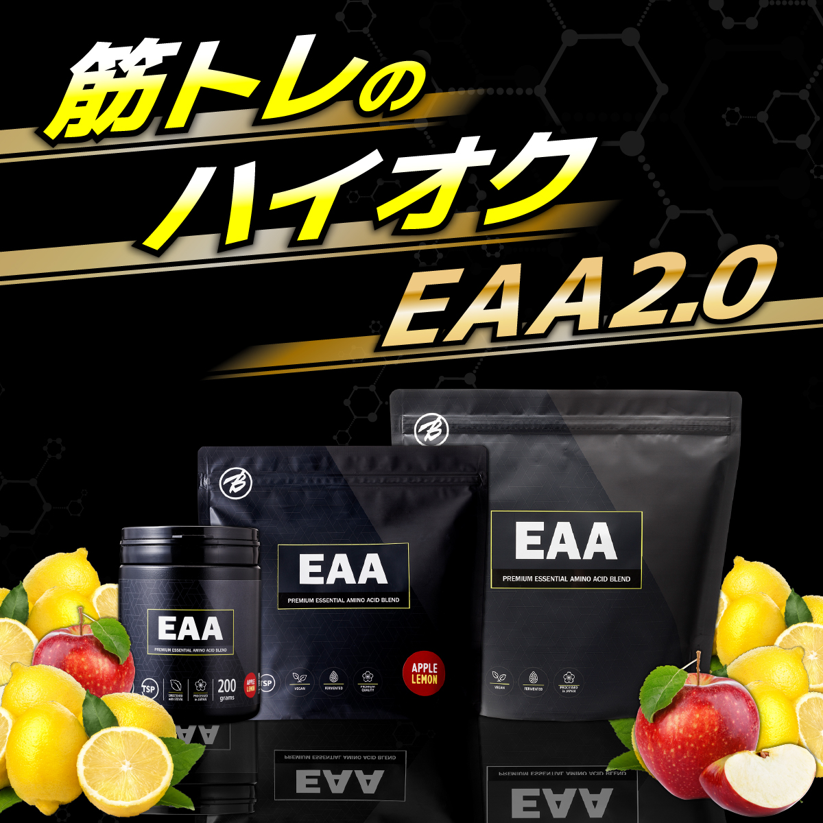 バルクスポーツ EAA サプリ 200g EAA2.0 必須 アミノ酸 クエン酸 男性