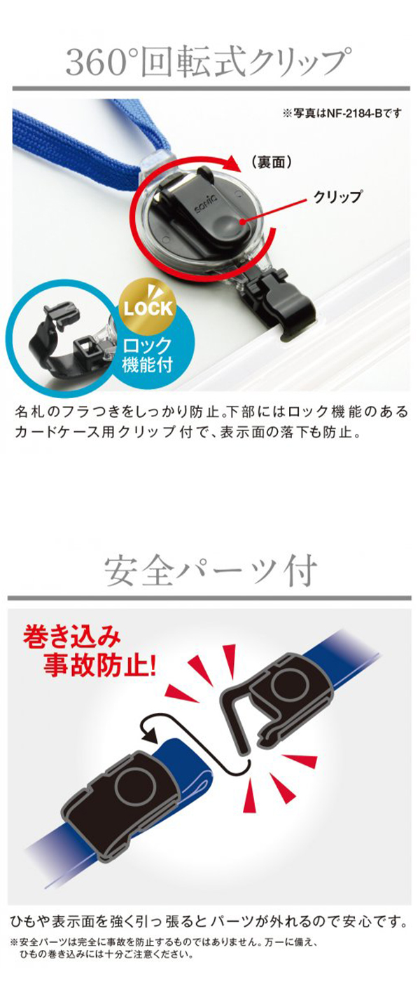 ソニック プロ耐リール 吊り下げ名札 防水チャック NF-2184 -B 青 / -D
