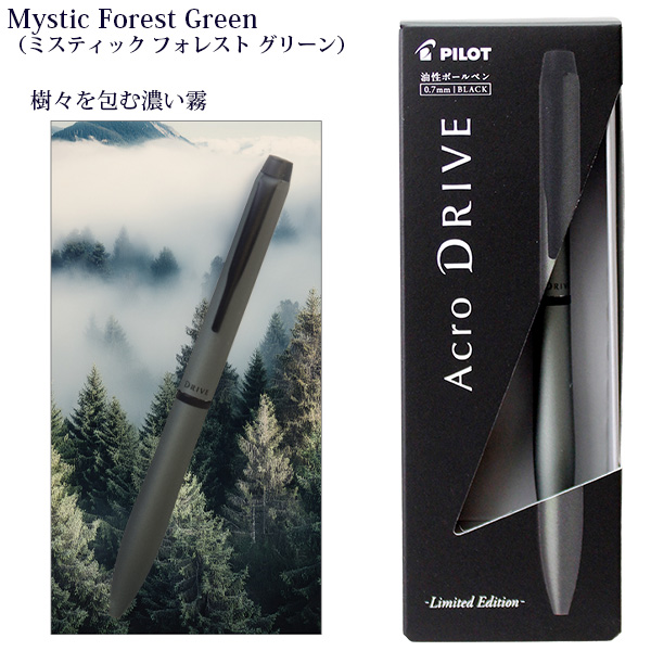 パイロット アクロドライブ 10th 限定 0.7mm 黒インク BDR-7WT25 -AS