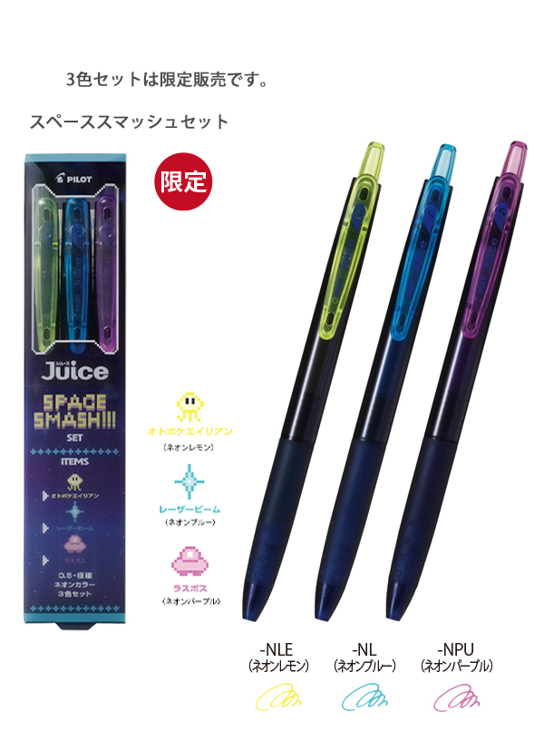 パイロット ジュースネオンカラー 0.5mm 極細 ゲルインキボールペン