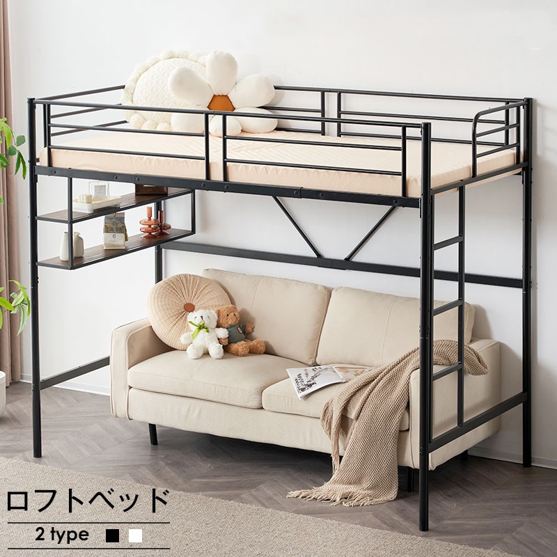 BTM ロフトベッド パイプベッド サイド棚付き シングルベッド 木 収納