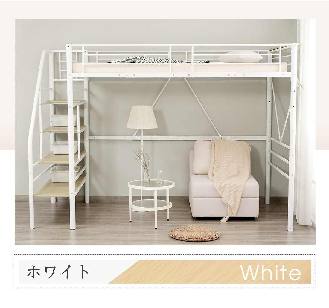 BTM ロフトベッド シングル 収納 階段付き 宮 コンセント 耐震 頑丈