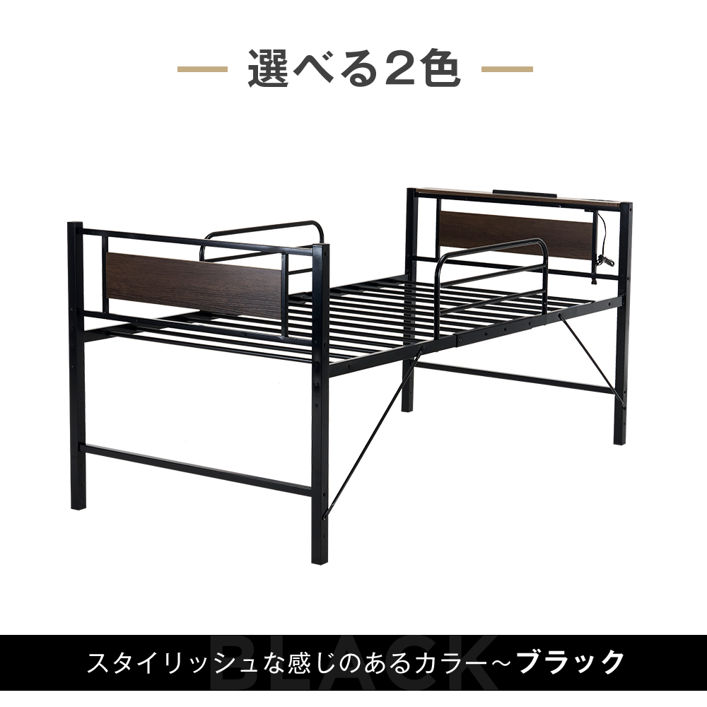 BTM パイプベッド シングル ベッド コンセント付き 宮 ロータイプ 高さ