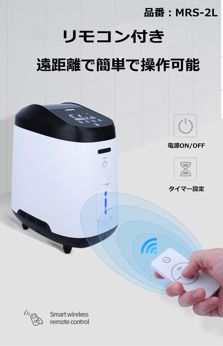 ペット用対応 酸素 酸素吸入器 家庭用 コロナ 酸素濃縮装置 酸素濃縮器