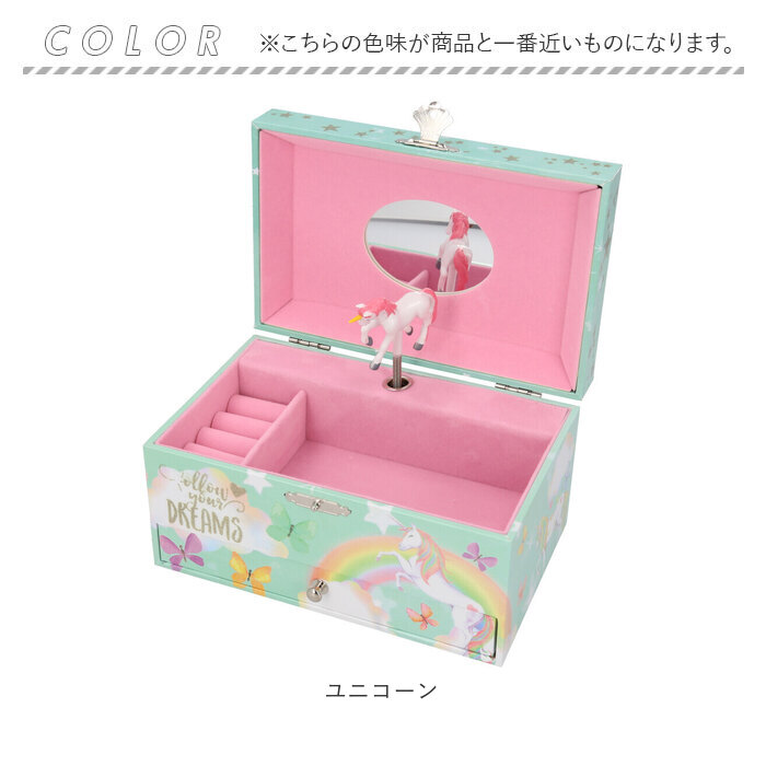 アクセサリーケース 通販アクセサリーケース キッズ オルゴール 宝石箱