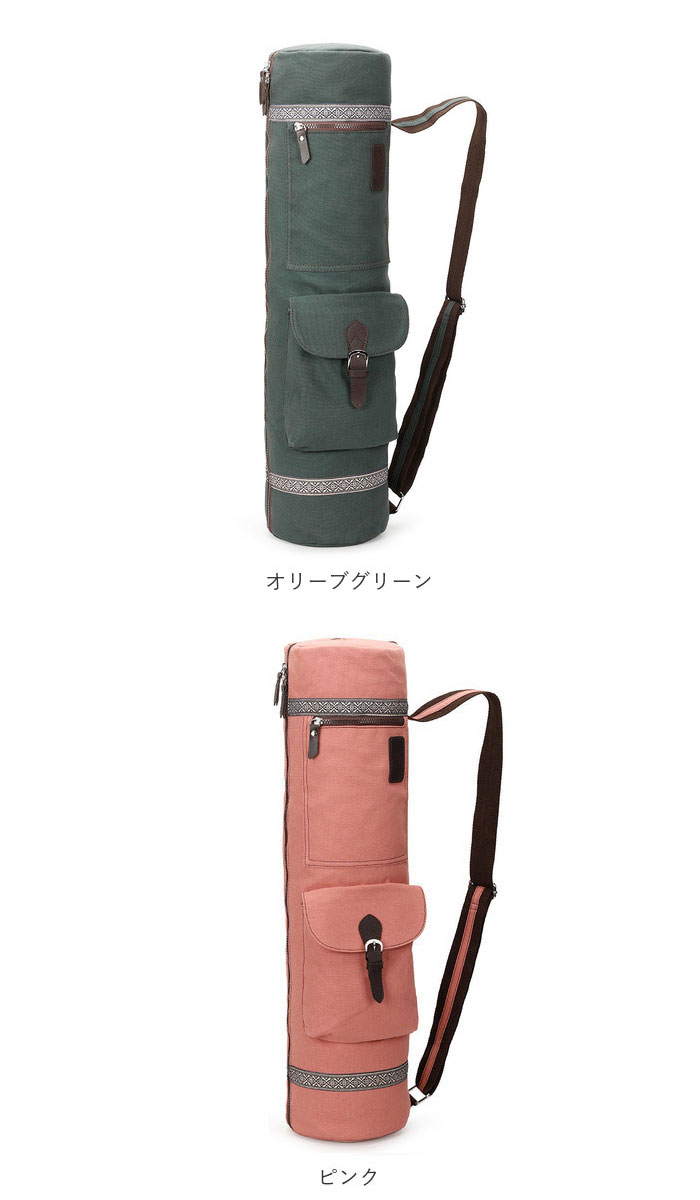 ヨガマット 通販ヨガマット ケース ヨガマットバッグ 収納 収納ケース