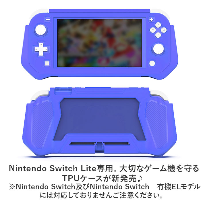 BACKYARD FAMILY（バックヤードファミリー） カバー Switch lite