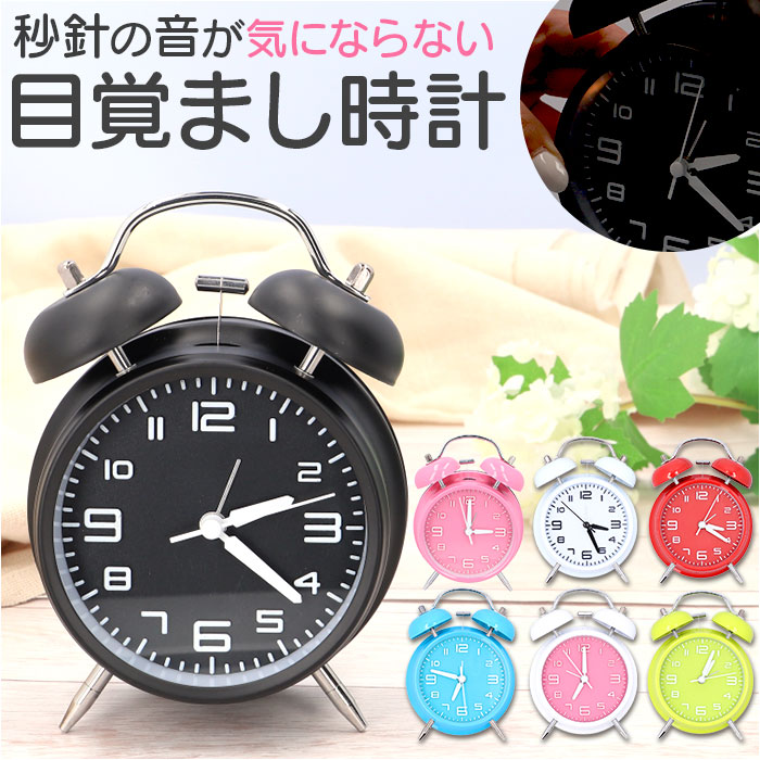 アナログめざまし時計」の人気商品一覧 | 安い商品を通販サイトから