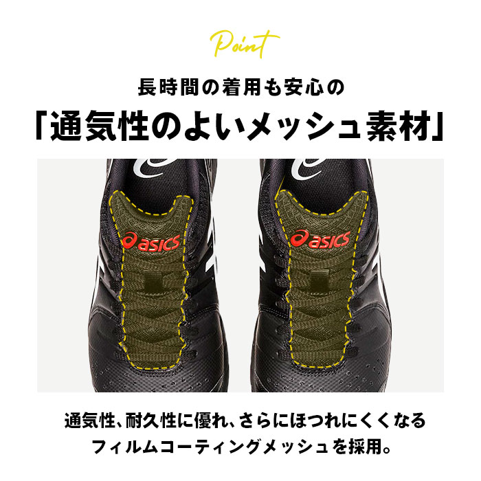ASICS（アシックス） 安全靴 通販安全靴 asics CP113 作業靴 安全