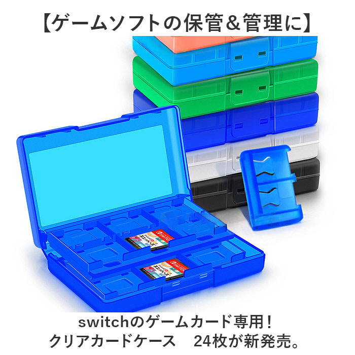 BACKYARD FAMILY（バックヤードファミリー） switch対応 ソフトケース