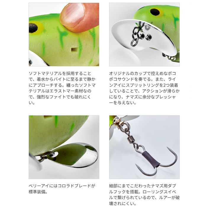 Viva ビバ やわらかでんぐりガエル 鯰SP : バックラッシュYahoo!店