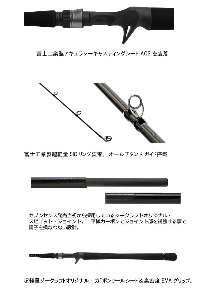 ジークラフト セブンセンスSR ミッドストリーム MSB-972-SR River