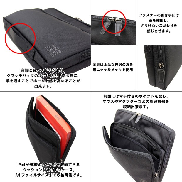 PORTER ポーター ディル PCケース(M) 653-08879 吉田カバン ファイル