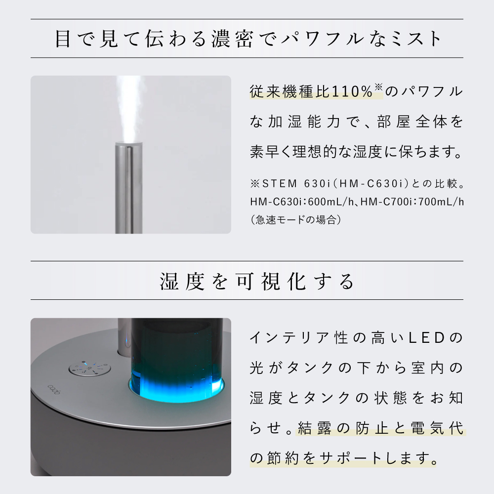 cado（カドー） 加湿器 STEM 700i 大容量 超音波式 おしゃれ 超音波 お