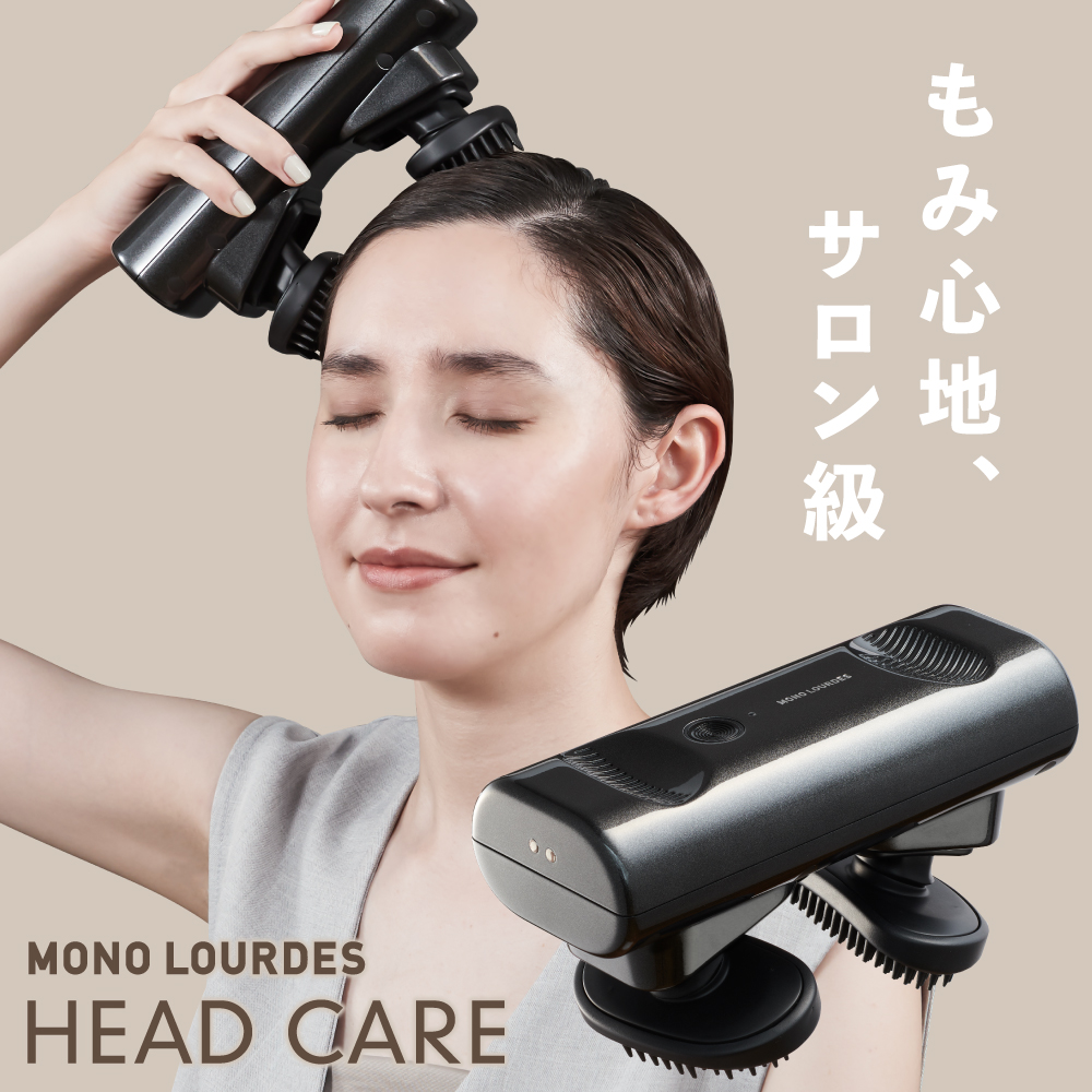 モノルルド ヘッドケア 特典付き AX-HXL352 頭皮マッサージ ヘッドスパ