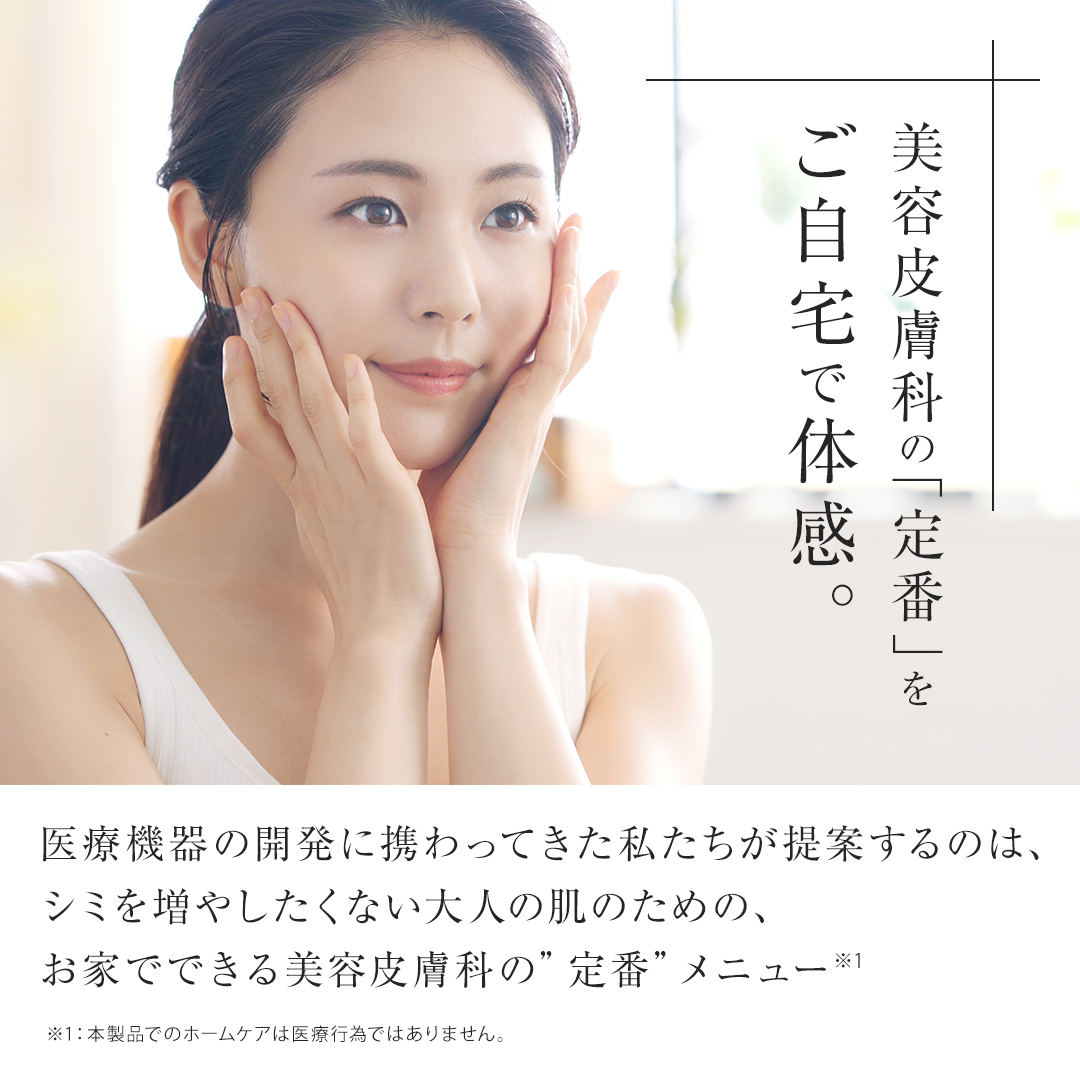 ビューテリジェンス 特典付スターターセット イオントリートメント 特