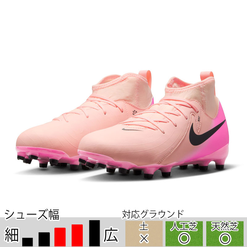 NIKE（ナイキ） 30％OFF！ サッカースパイク ジュニア ファントム ルナ