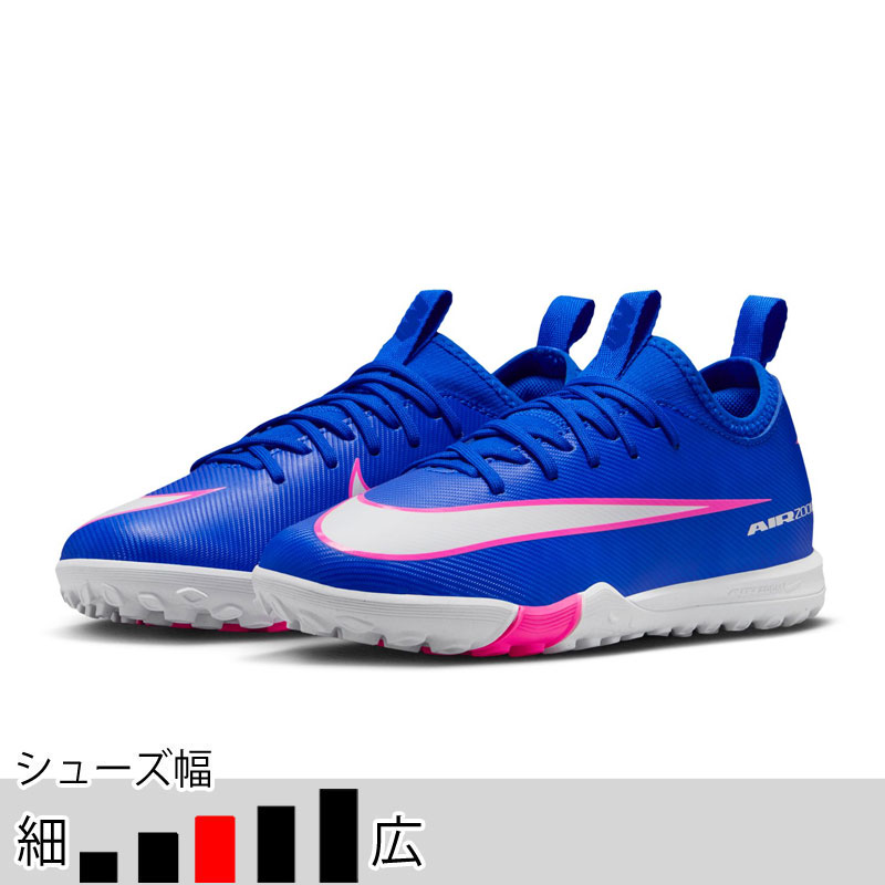 NIKE（ナイキ） ジュニア ズーム ヴェイパー 16 アカデミー TF