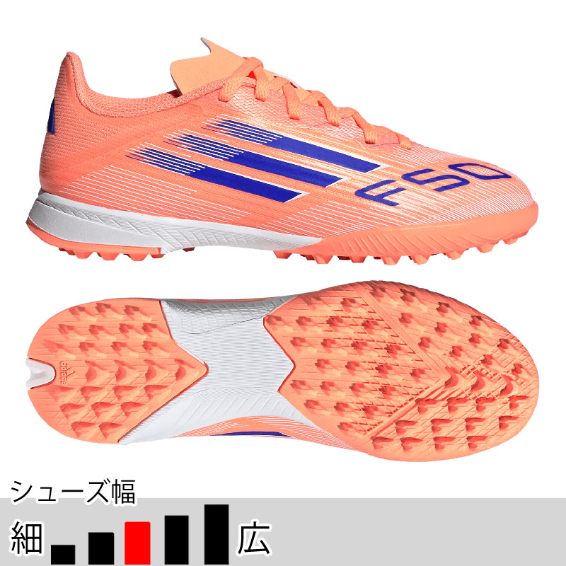 adidas（アディダス） 33％OFF！ ジュニア キッズ F50 LEAGUE TF