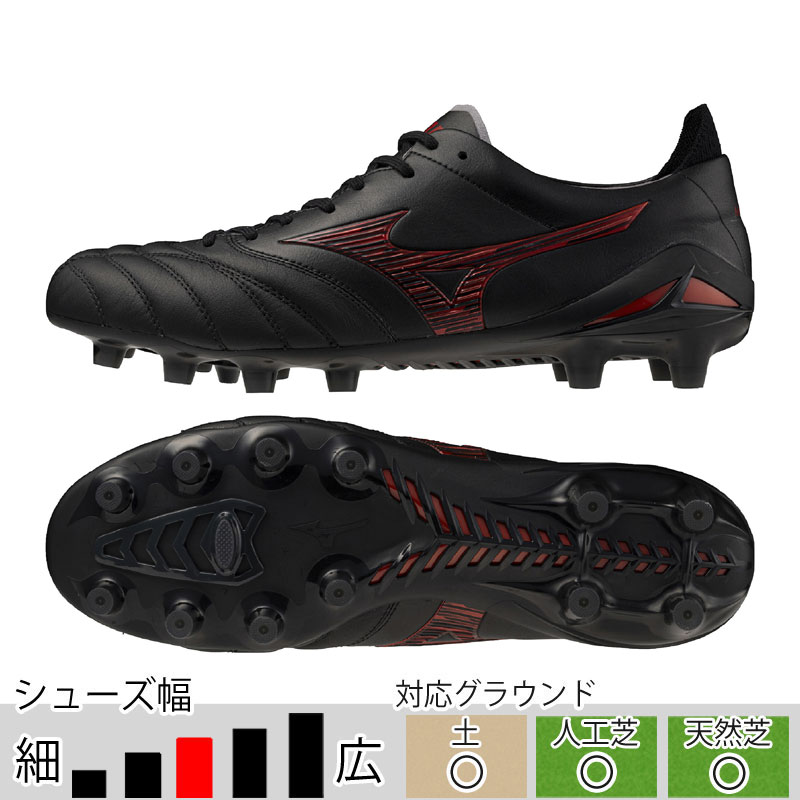 MIZUNO（ミズノ） サッカースパイク モレリア NEO 4 JAPAN ブラック