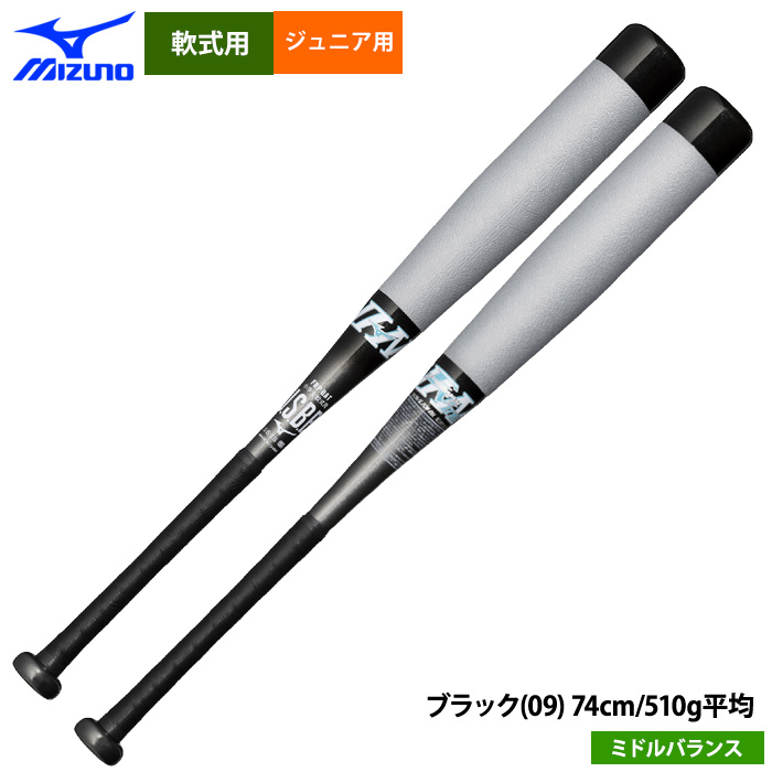 MIZUNO（ミズノ） あすつく 少年野球 ジュニア用 バット 少年軟式用FRP
