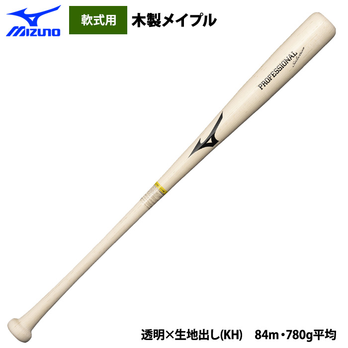 MIZUNO（ミズノ） あすつく 限定 軟式木製バット メイプル