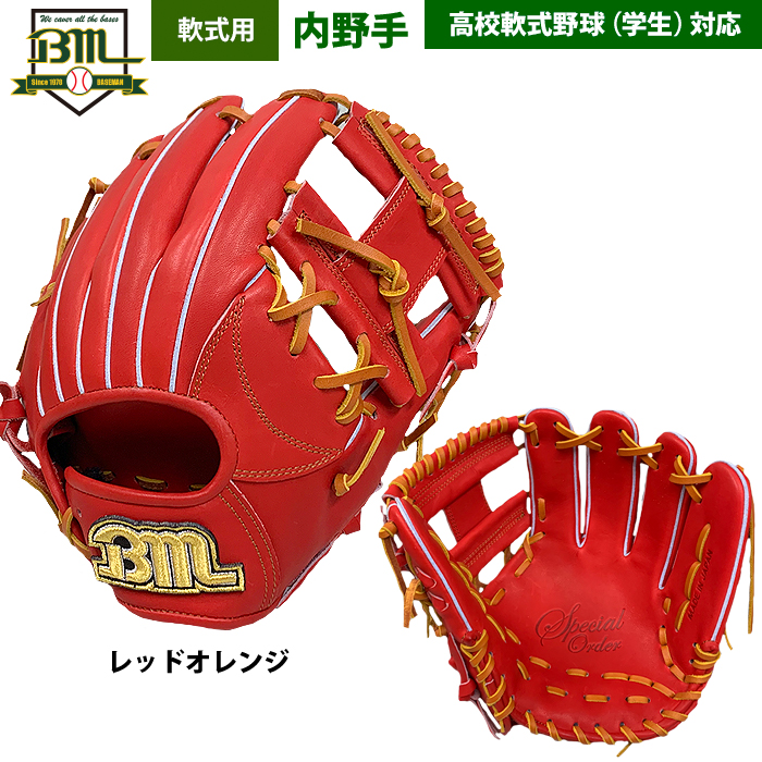 あすつく ベースマン BM 野球 軟式 グラブ 内野手 オールラウンド 硬式