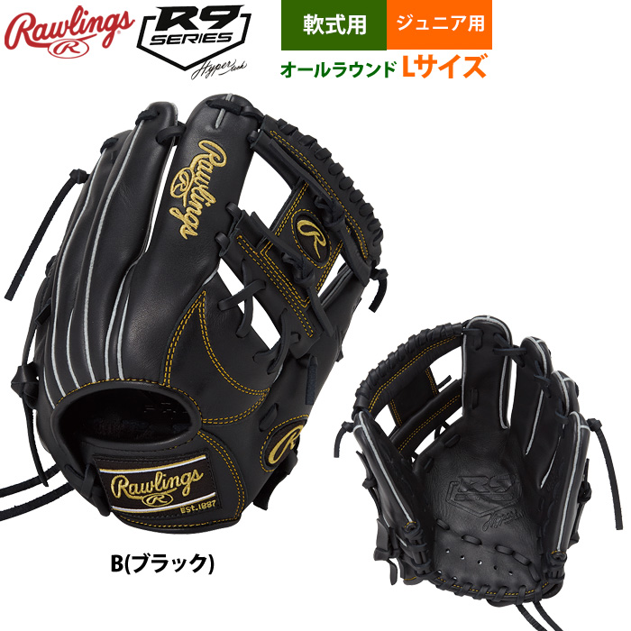 Rawlings（ローリングス） あすつく 少年野球 ジュニア少年用 軟式