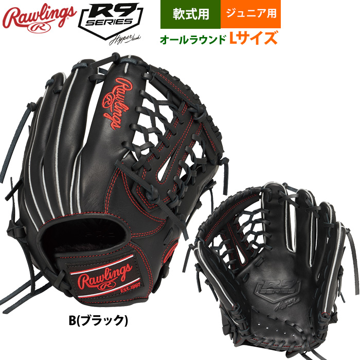 Rawlings（ローリングス） 少年野球 ジュニア少年用 軟式 グラブ