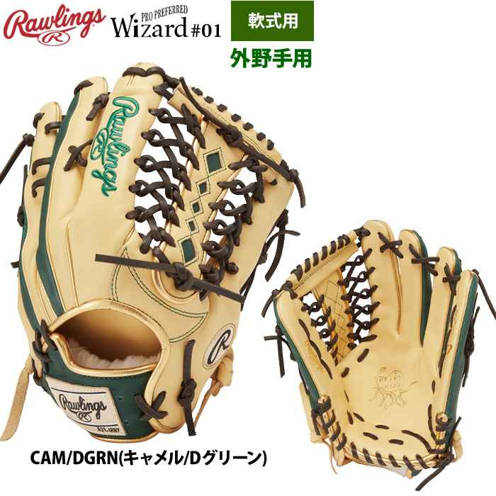 Rawlings（ローリングス） 軟式グラブ 外野手用 HOH ウィザード#01