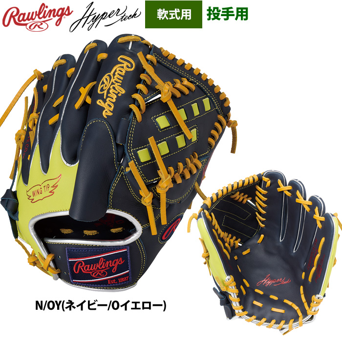 Rawlings（ローリングス） 軟式グラブ 投手ピッチャー用 ハイパー
