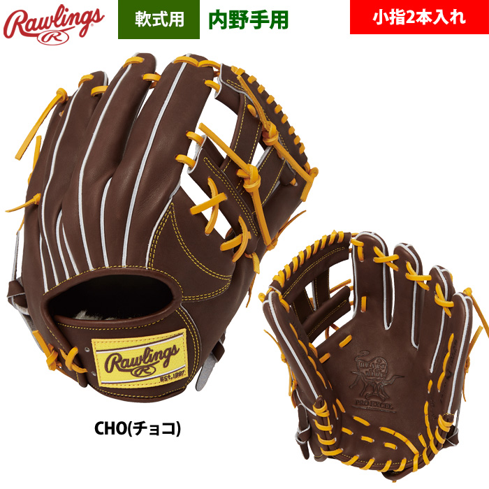 Rawlings（ローリングス） 軟式グラブ 内野手用 小指2本入れ HOH PRO