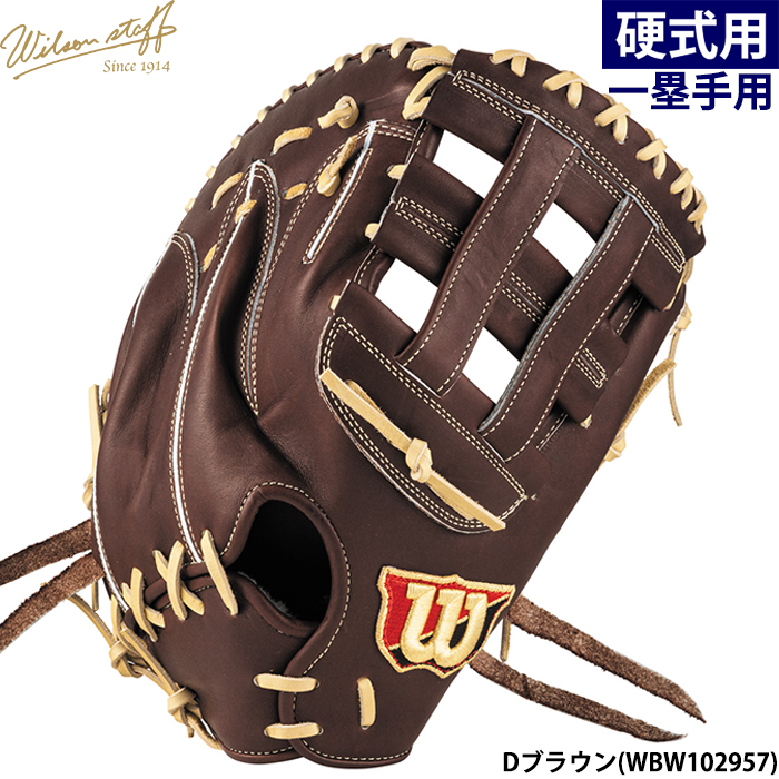 Wilson Staff（ウィルソンスタッフ） あすつく ウイルソン 野球用 一般