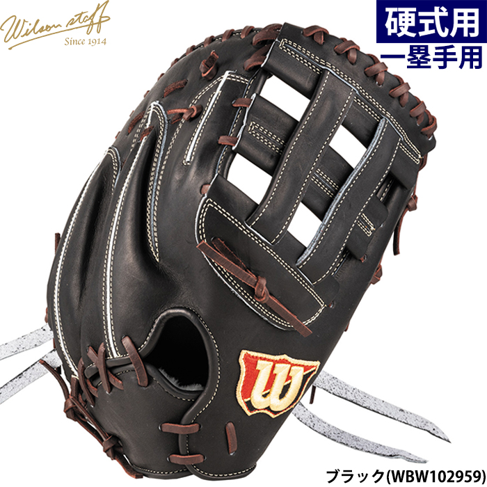 Wilson Staff（ウィルソンスタッフ） あすつく ウイルソン 野球用 一般