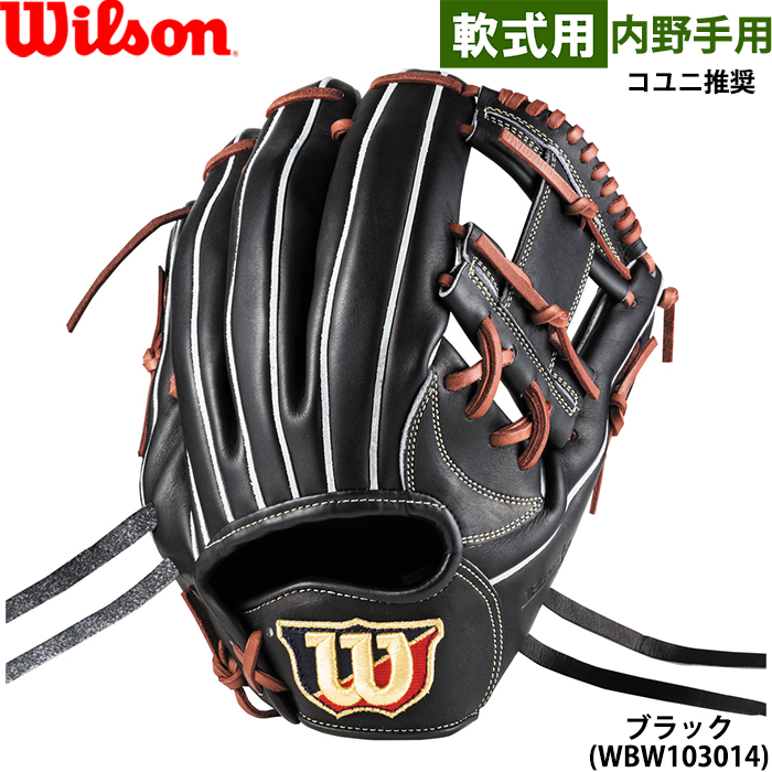 Wilson 軟式グローブ（ポジション：内野手用）｜グローブ｜野球
