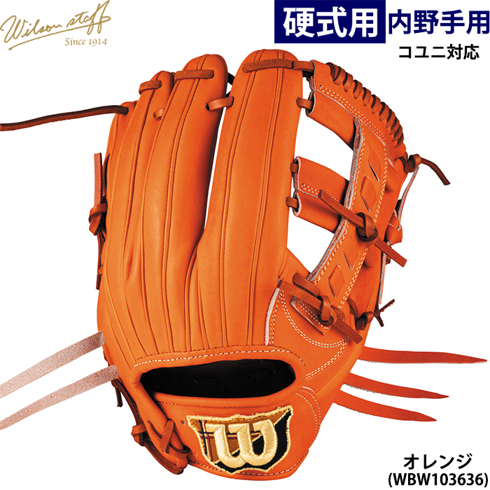Wilson Staff（ウィルソンスタッフ） あすつく 限定 ウイルソン 野球用