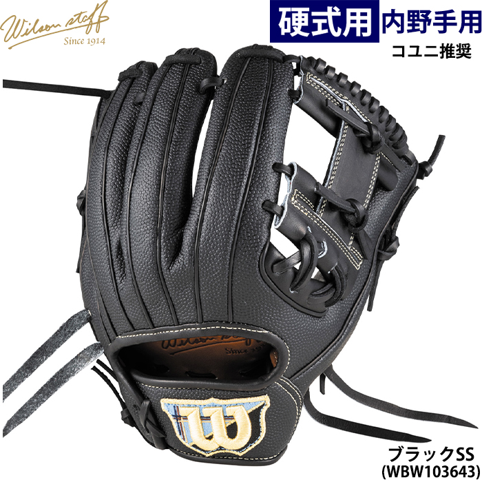 Wilson Staff（ウィルソンスタッフ） あすつく 限定 ウイルソン 野球用