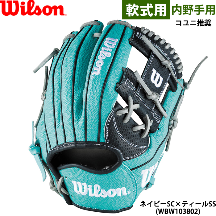 Wilson（ウイルソン） あすつく 限定 野球用 一般軟式用 グラブ 内野手